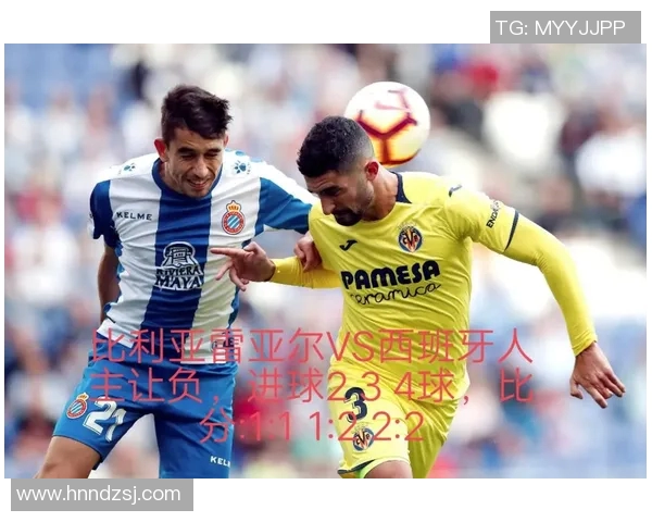 毕尔巴鄂竞技与西班牙人精彩对决直播全程回顾与赛后分析 毕尔巴鄂竞技与西班牙人精彩对决直播全程回顾与赛后分析