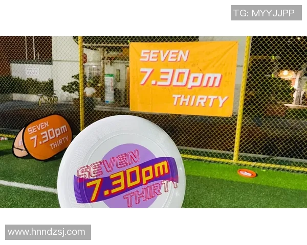 武汉飞盘队的包夹革新探索与实践：提升团队协作与战术创新的全新视角